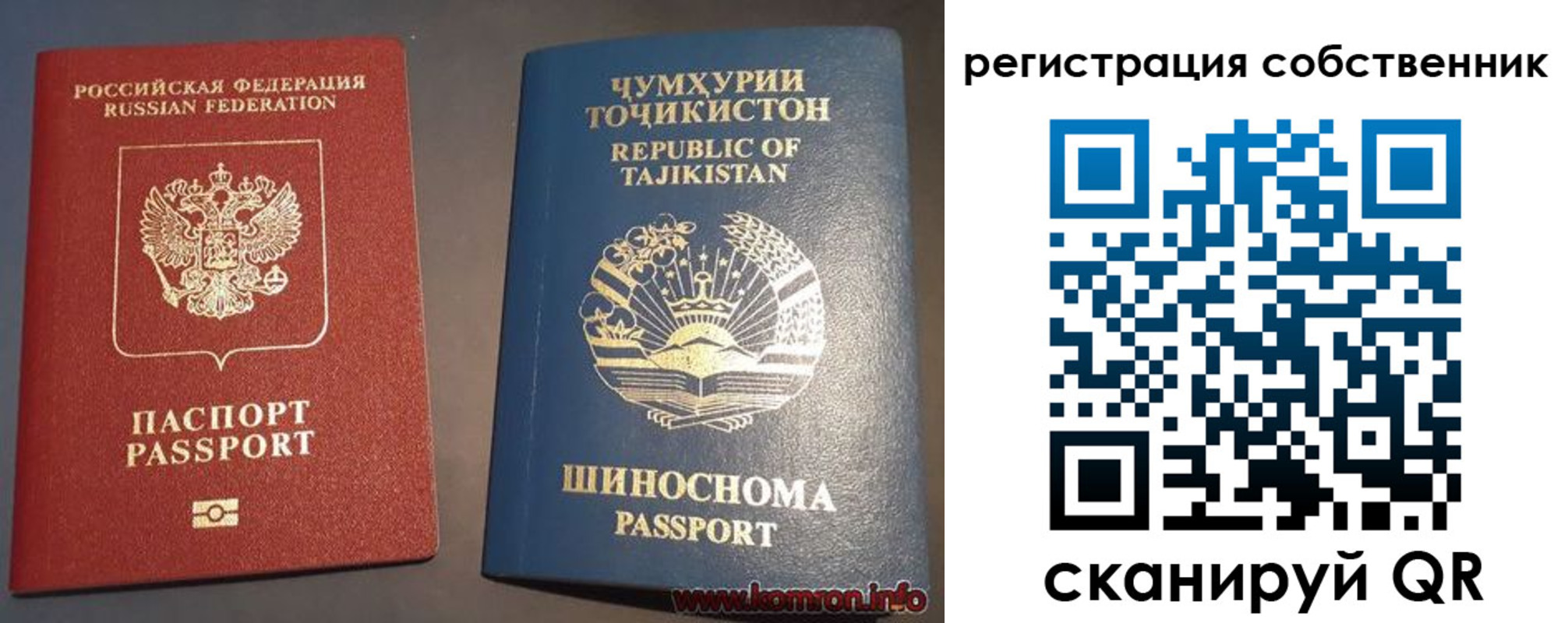 прописка штамп в Таганроге